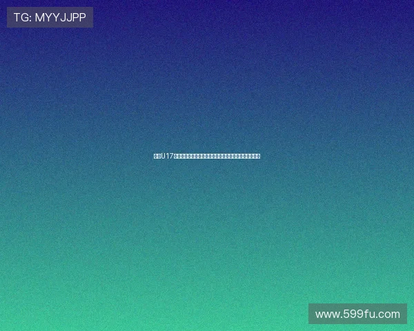 法国U17队力克巴西夺得世界青少年足球锦标赛冠军创历史新篇章 法国U17队力克巴西夺得世界青少年足球锦标赛冠军创历史新篇章