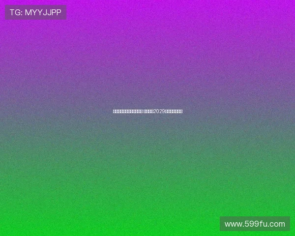 巴萨已与贝尔纳尔达成协议 将续约至2029年助力未来发展 巴萨已与贝尔纳尔达成协议 将续约至2029年助力未来发展