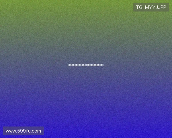 药厂破队史转会纪录签蒂尔曼 并关注巴卡约科加盟可能性